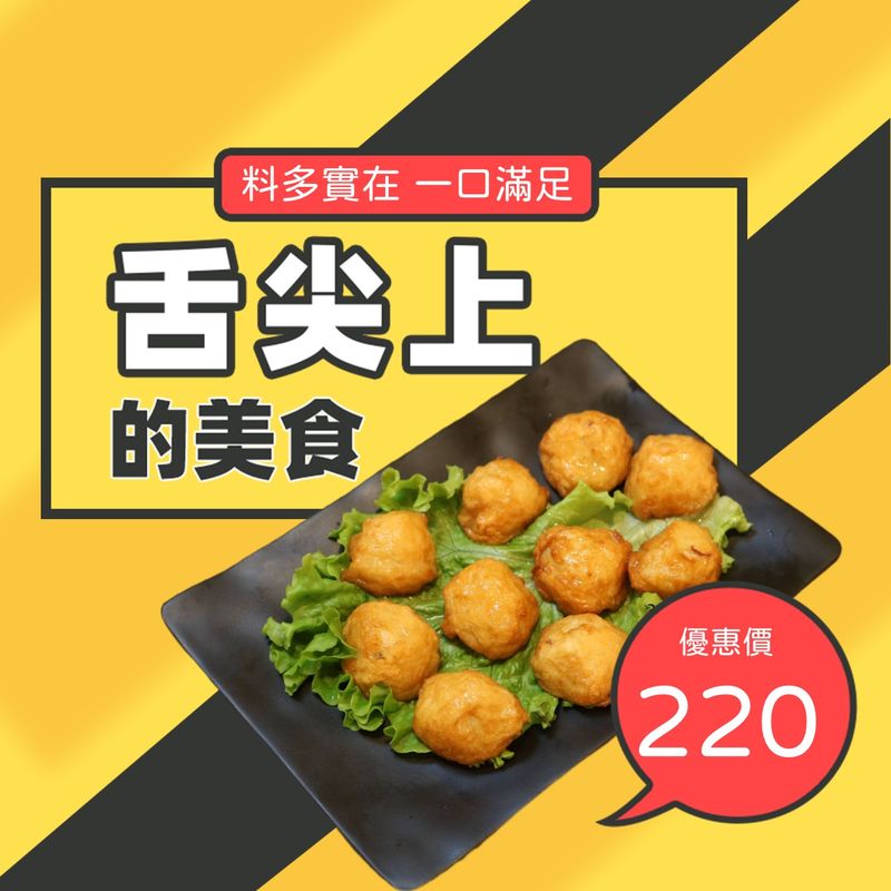 生鮮食品、花枝